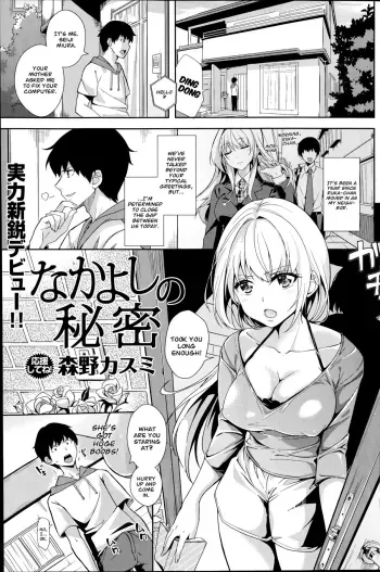 Nakayoshi no Himitsu | The Secret to Their Closeness manga cover
