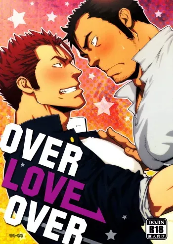 (C86) [RYCANTHROPY (Mizuki Gai)] OVER LOVE OVER [Korean] manga cover