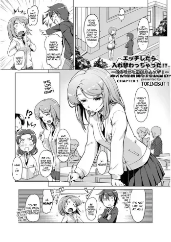 [Tokinobutt] Ecchi Shitara Irekawacchatta!? | We Switched Our Bodies After Having Sex!? Ch. 2 (COMIC Ananga Ranga Vol. 27) [English] [gender.tf] manga cover