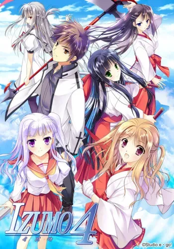 [Studio e・go!] Izumo 4 manga cover