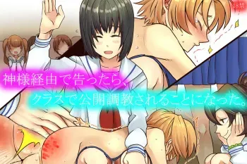 [Boku wa Maso Desu] Kami-sama Keiyu de Kokuttara, Class de Koukai Choukyou Sareru Koto ni Natta manga cover