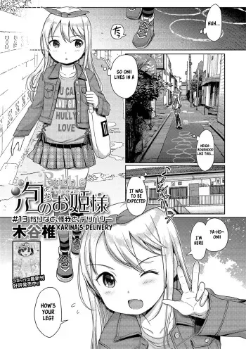 Awa no Ohime-sama #13 Karina to, Kega to, Deribarii | Bubble Princess #13! Karina's delivery manga cover