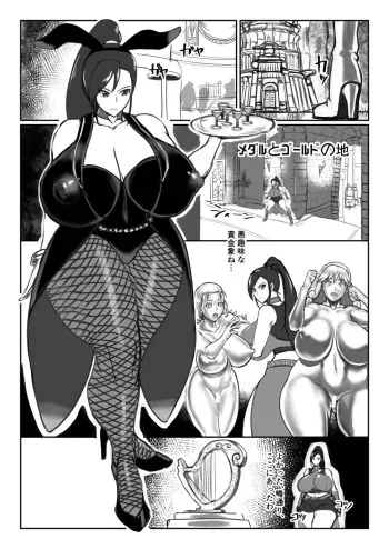 (C94) [Kaiki Dennou Manga Bako (uneta)] Medal to Gold no Ji (Dragon Quest XI) [Sample] manga cover