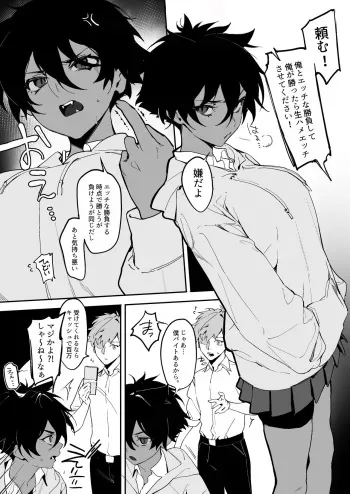 [Ohisashiburi] Mudai manga cover
