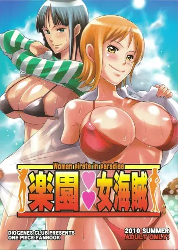 (C78) [Diogenes Club (Haikawa Hemlen)] Rakuen Onna Kaizoku - Woman Pirate in Paradise (One Piece) [French] [HentaiFR] manga cover