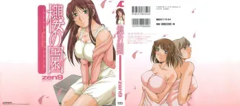 [Zen9] Sakura No Sono manga cover