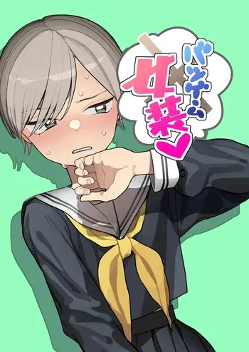 [Aomi Dream Maker (Initsuki Ringo)] Batsu Game Josou [English] [mysterymeat3] manga cover