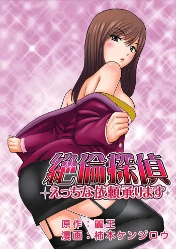 Club XXX Vol.3 manga cover