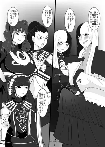 [creople] Meikoku shimai VS Stomach kyoudai (Kamen Rider) manga cover