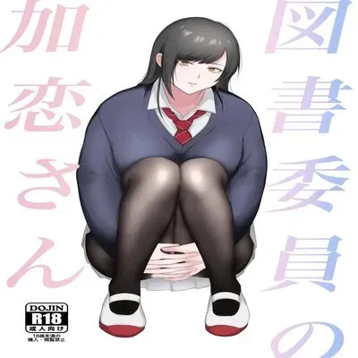 Karen-san of The Library Committee [Original] manga cover