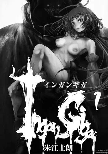 Ingan Giga Ch. 1 manga cover