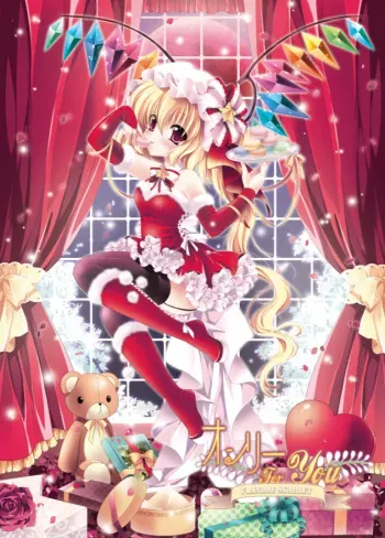 (C81) [Wish +Kibou no Tsubasa+ (Sakurano Ru)] Only for You -Flandre- (Touhou Project) [English] {wtfwowlol} manga cover