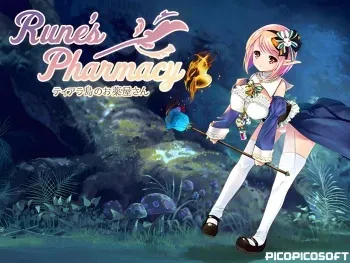 [PICOPICOSOFT] Rune's Pharmacy ~Tiara-tou no Okusuriya-san~ (Unofficial AI Enhanced) manga cover