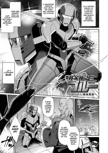 Bounty Hunter Blue ~Torawareshi Kikai Kangoku~ | Bounty Hunter Blue ~Machine Rape-Prison Capture~ manga cover
