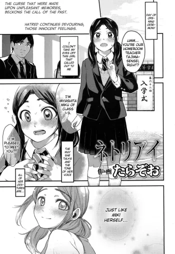 Netoriai manga cover