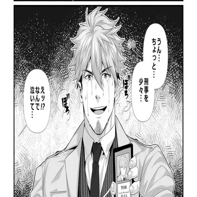 A Heartbroken Straight Male's Descent Into Pleasure [Yaoi] [Original] manga cover