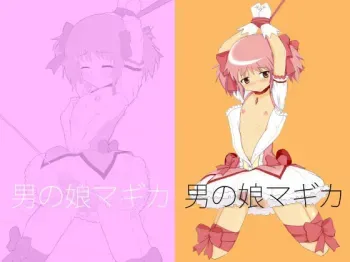 Otoko no Ko Magica | Crossdressing Magica manga cover
