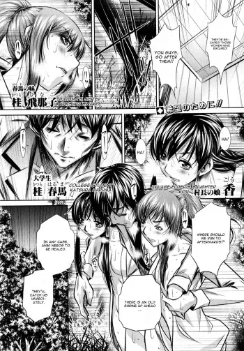 [NABURU] Yokubou no Shuuraku Conclusion (COMIC Shingeki 2015-04) [English] [CGrascal] manga cover