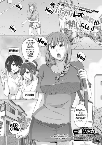 [Miura Iota] Ima Futanari Les Choukyou ga AtsuirashII! | It seems that futanari lesbian training is hot right now! (Futanari Friends! 18) [English] [Kuraudo] manga cover