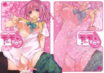 Momo no Tennensui manga cover