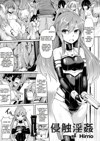 Shinshoku Inkan | Erosion zone manga cover