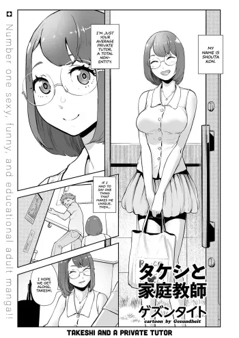 Takeshi to Katei Kyoushi | Takeshi and a Private Tutor manga cover