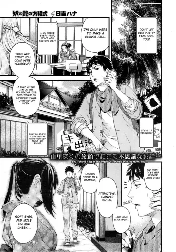 Equation of Mystery and Love manga cover
