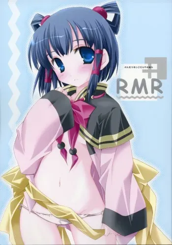 (SC31) [Tenjiku-ya (Mochizuki Nana)] RMR (Suikoden V) manga cover
