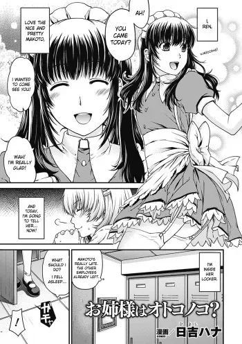 [Hiyoshi Hana] Onee-sama wa Otoko no ko? (Irekawari Hyoui Phantasm Vol. 1) [English] manga cover