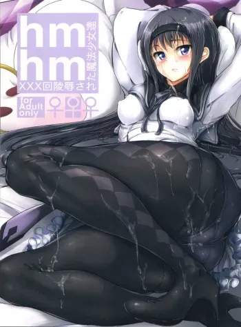 (COMIC1☆5) [viento campanilla (Suzuhane Suzu)] hmhm (Puella Magi Madoka Magica) [English] [CGrascal] manga cover
