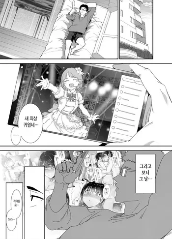 [Ringoya (Alp)] Otaku Tomodachi to no Sex wa Saikou ni Kimochi Ii Soushuuhen I [Digital] [Incomplete] manga cover