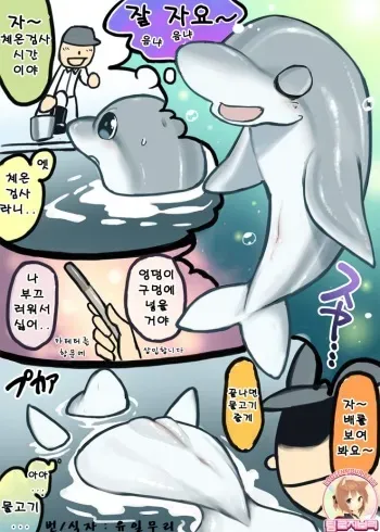 [Nenemaru] Musei o Shita no wa Seitekina Yume o Mitakara Dewanai [Korean] [Team Rosybory] manga cover
