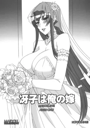 (C79) [MAIDOLL (Fei)] Saeko wa Ore no Yome (Highschool of the Dead) manga cover