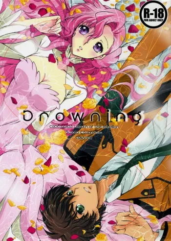 (Comic Creation 19) [Kurimomo (Tsukako)] Drowning (Code Geass: Lelouch of the Rebellion) manga cover