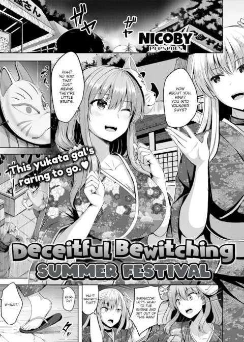 Deceitful Bewitching Summer Festival manga cover