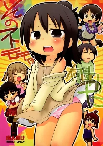 Sono Futomomo wa Nanigoto da manga cover