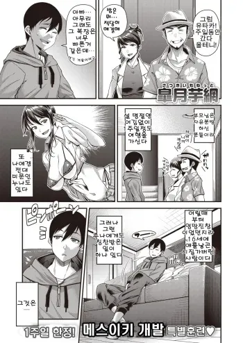 [Satsuki Imonet] May you help me? (COMIC Shitsurakuten 2020-02) [Korean] [Digital] manga cover