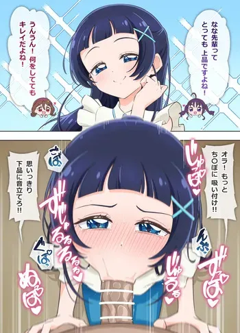 [タイラー] 脅され ななちゃん manga cover