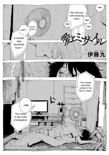 Ai to Missile | Love and Missile manga cover