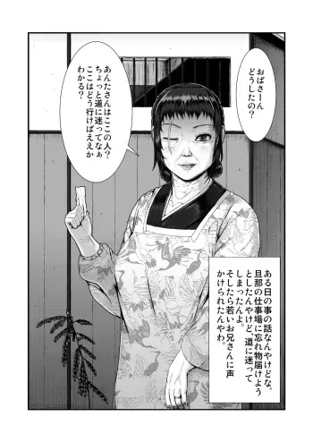 [Tsukiguni] Kanjyuku to Kokushoku manga cover