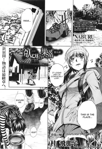 Yokubou no Shuuraku Ch. 5 manga cover