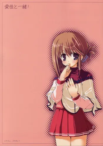 (C68) [Tololinco (Tololi)] Manaka to Issho! (ToHeart 2) manga cover