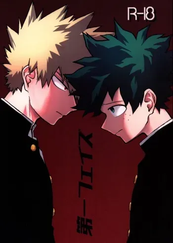 (Douyara Deban no Youda! 17) [n00b (Pokochi)] Dai Ichi Phase (Boku no Hero Academia) manga cover