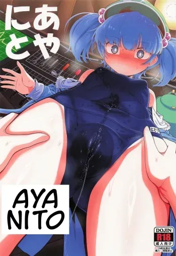 AYANITO manga cover