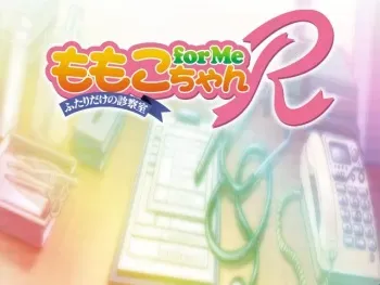 [U-Me Soft] Momoko-chan for Me R ～Futari dake no Shinsatsushitsu～ manga cover