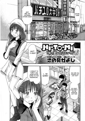 Sano Takayoshi - Moving Panic manga cover