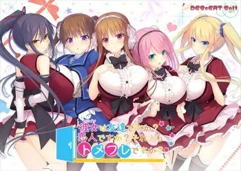 [DESSERT Soft] Heroine wa Tomodachi Desu ka? Koibito Desu ka? Soretomo Tomefure Desu ka? W manga cover