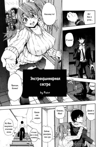 [Kanzume] Tobikkiri Junjou Sister | Экстраординарная сестра (ANGEL Club 2013-07) [Russian] [Paint] manga cover