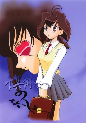 (C56) [Studio Wallaby (Deep Purple '72, Meguro Sankichi)] Jubei-chan no Naisho (Jubei-chan) manga cover