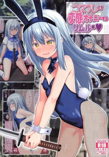 (C104) [Onna Kishi no Shiro (Knight, Yukimi Iris)] Cosplay shite Hentai Onanii suru Rimuru-sama (Tensei Shitara Slime datta Ken) manga cover